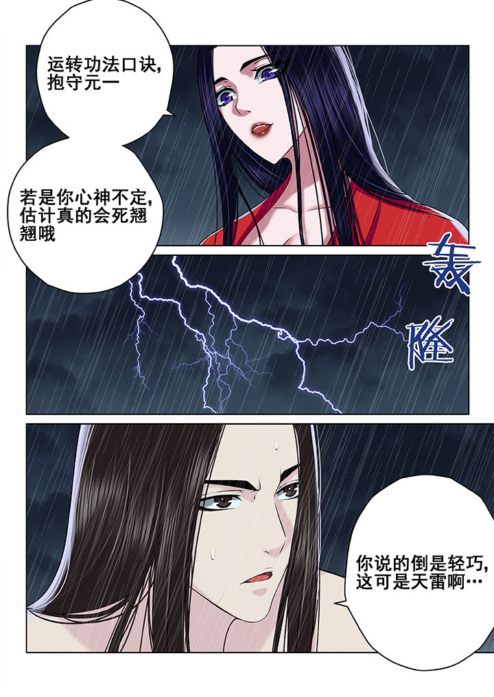 天清地泰养生舞背面漫画,第61章：1图