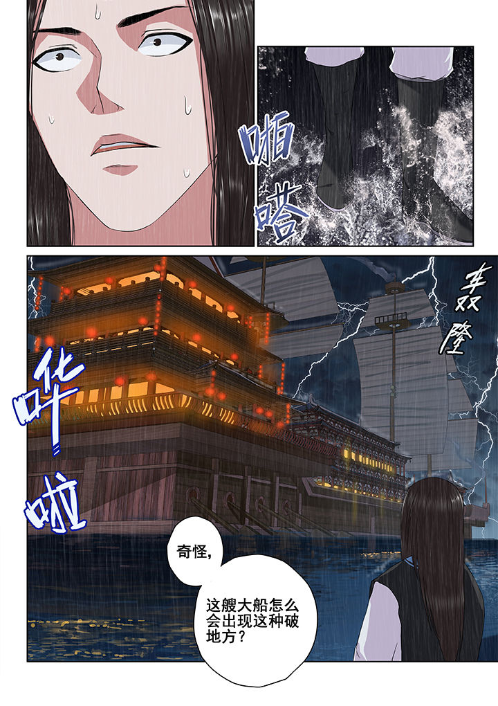 天清地明阴浊阳清解释漫画,第6章：1图