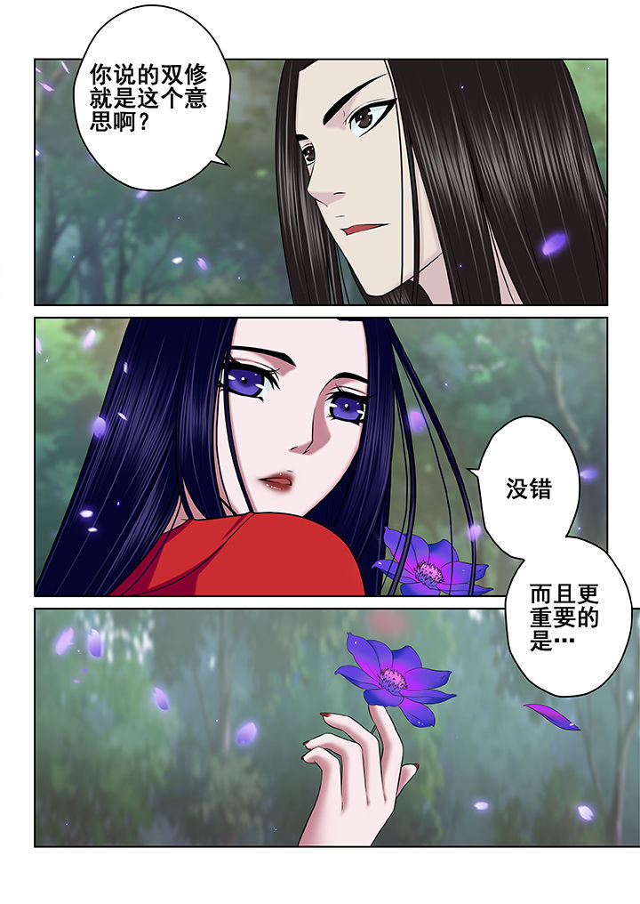 天清漫画,第60章：1图