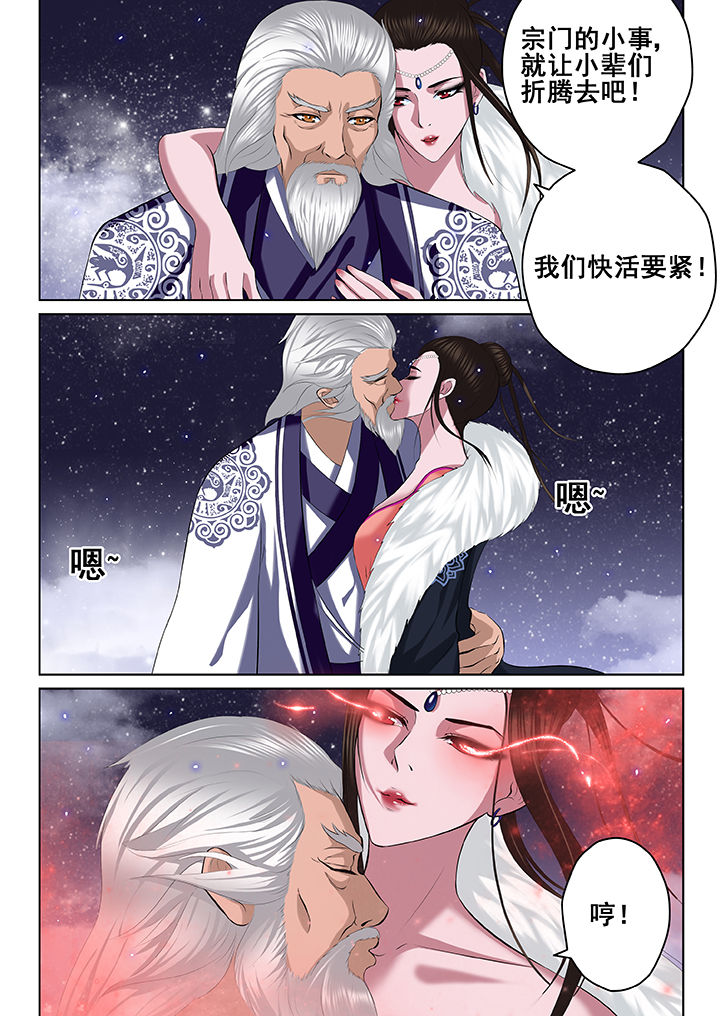 天青地白的功效作用漫画,第47章：2图