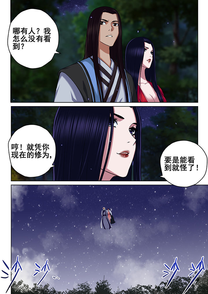 天青地白的功效作用漫画,第47章：1图