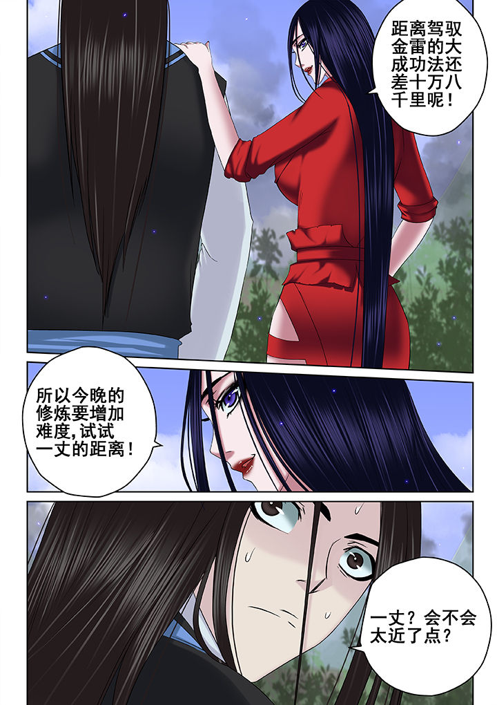 天清白露下,始觉秋风还漫画,第64章：2图