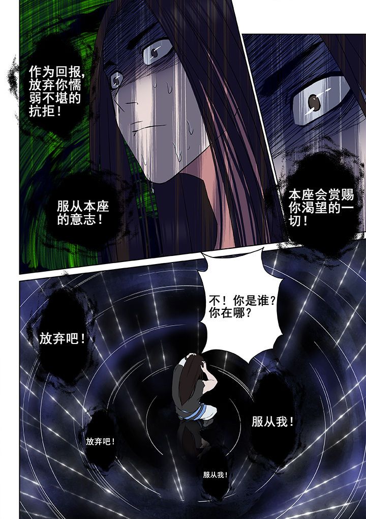 天清汉马vnp官网漫画,第16章：1图