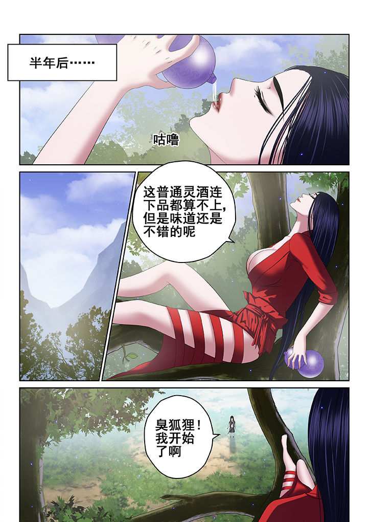 天清地明漫画,第63章：1图