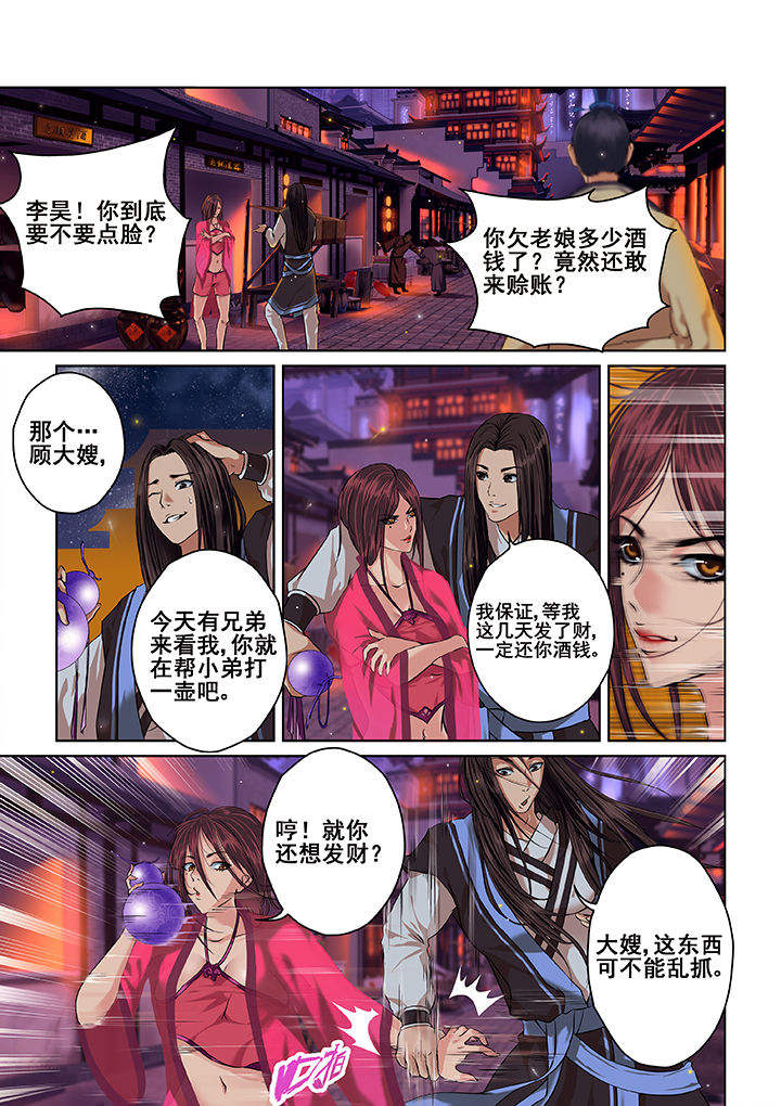 天清观解密漫画,第1章：2图