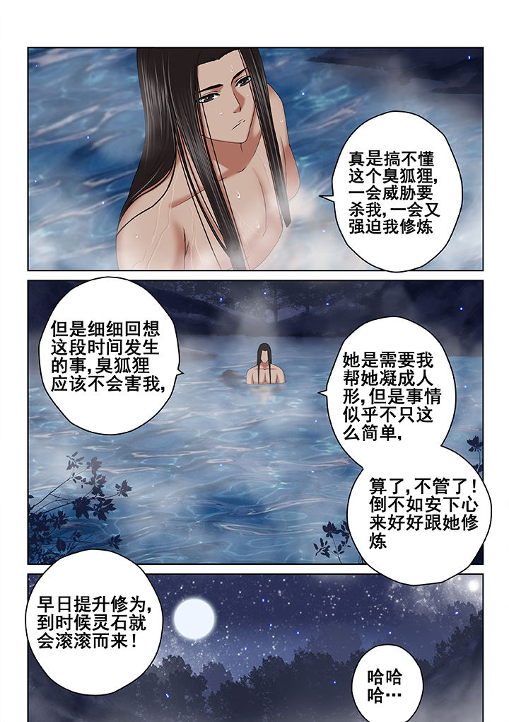 天清气爽漫画,第63章：2图