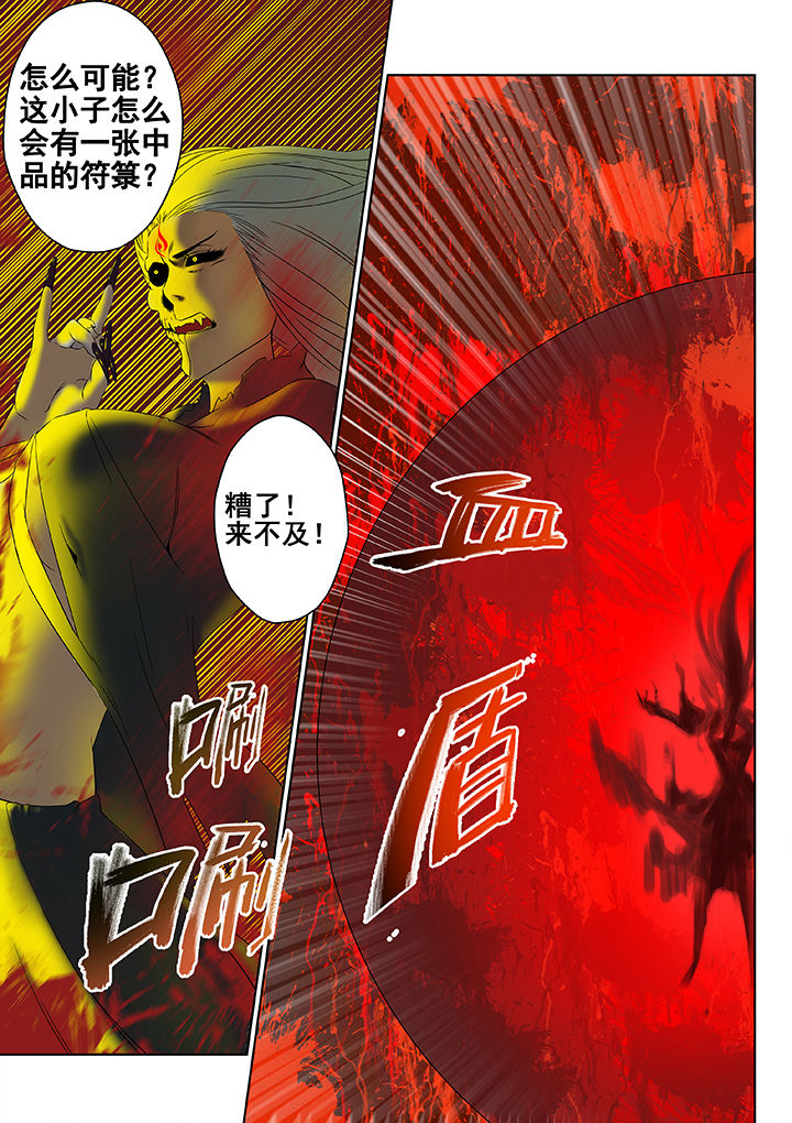 天清观解密漫画,第10章：2图