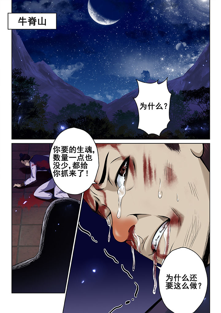 天清漫画,第30章：1图