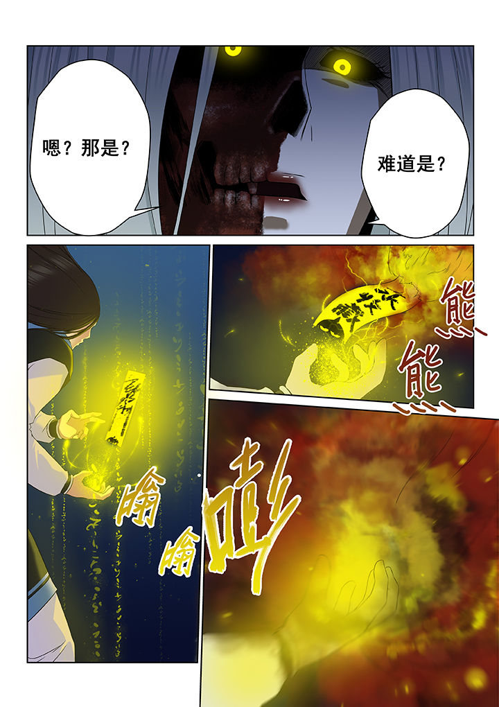 天清漫画,第10章：1图