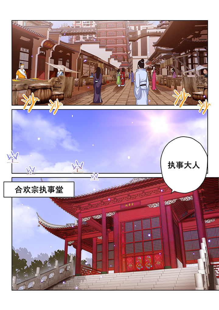 天动地静漫画,第52章：2图