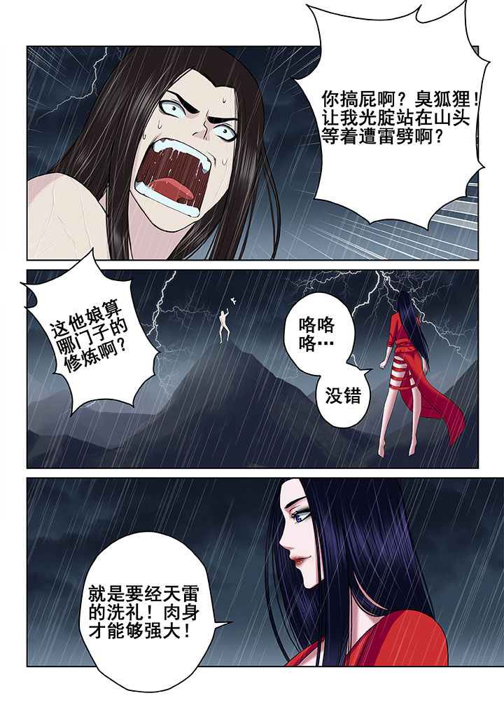 天清江月白心静海鸥知什么意思漫画,第61章：1图