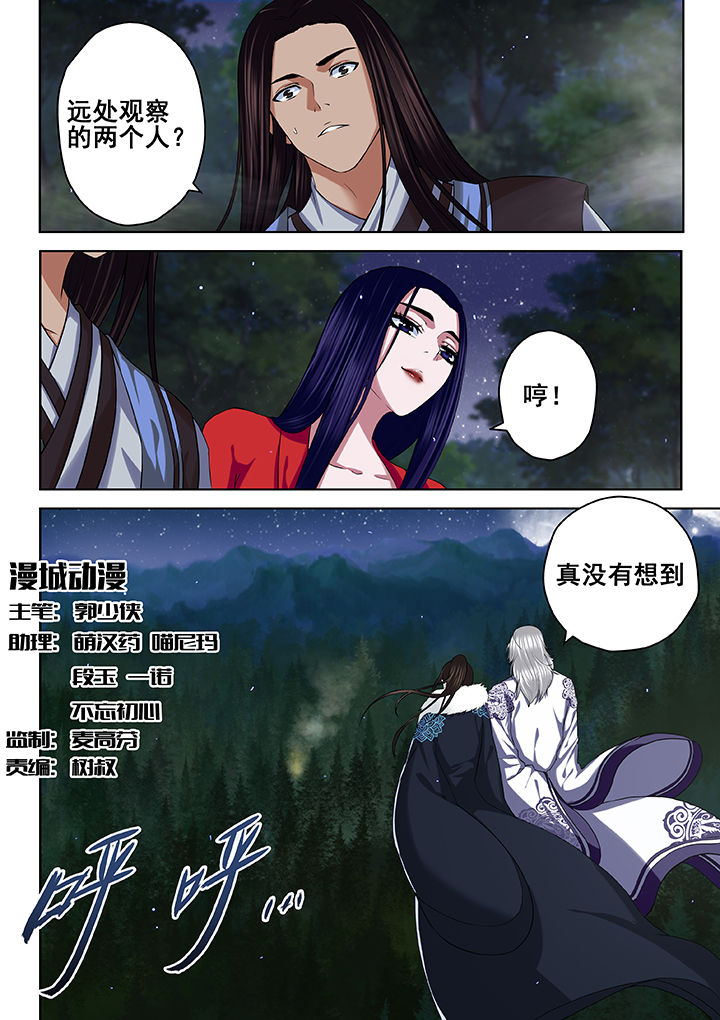 天清汉马v5vnp客户端漫画,第47章：1图