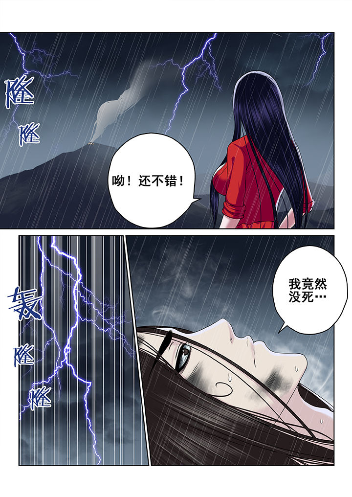 天清地泰养生舞背面漫画,第61章：2图