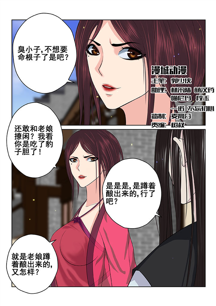 天清堂漫画,第39章：1图