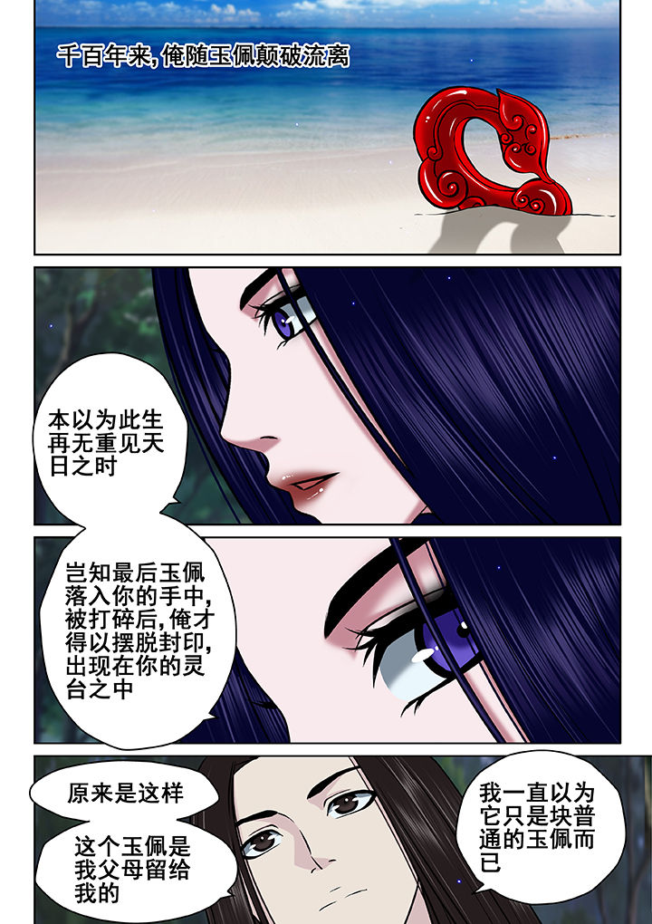 天清漫画,第60章：1图