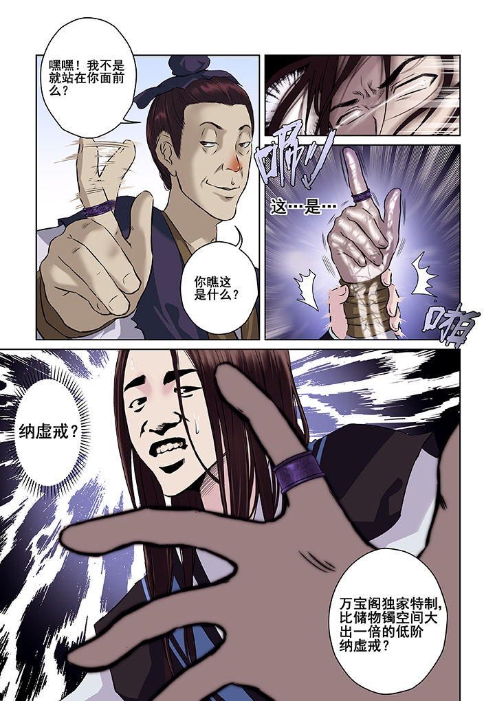 天青青雨清清漫画,第3章：1图