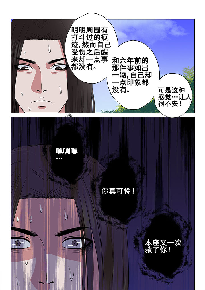 天动地静漫画,第16章：2图