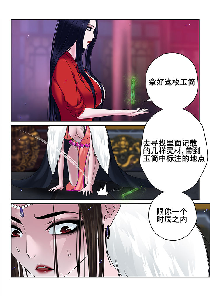 天清汉马vnp官网漫画,第68章：2图