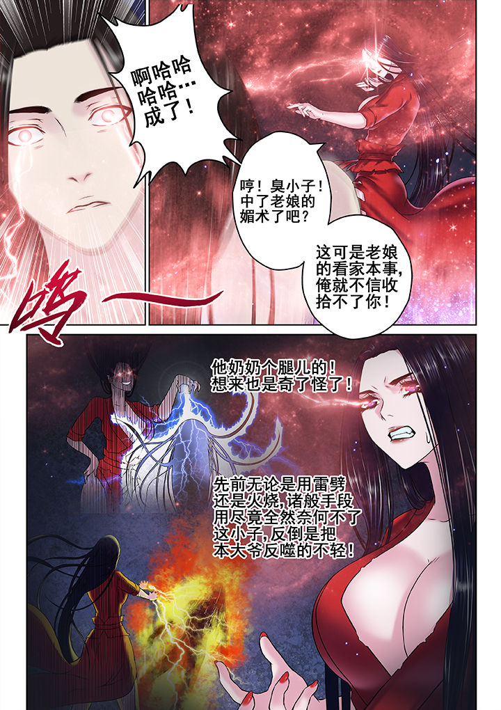 天清地阔是成语吗漫画,第27章：2图