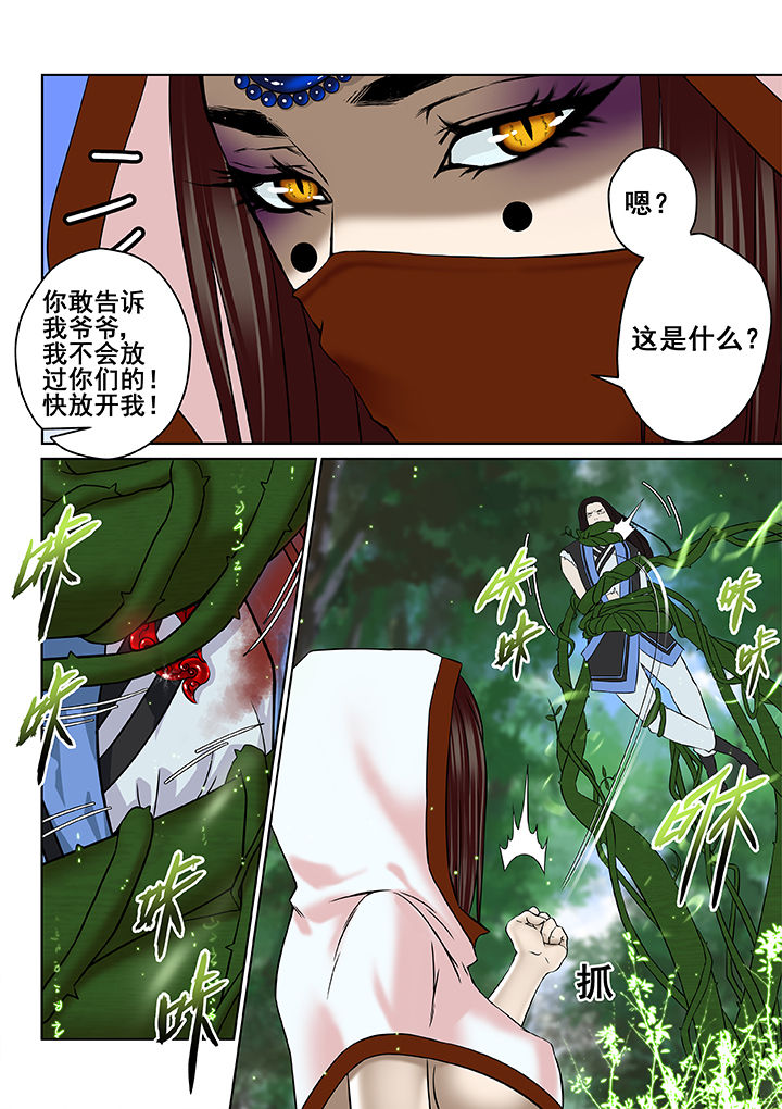 阴浊阳清漫画,第25章：1图