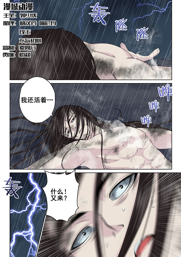 天清汉马v5vnp客户端漫画,第62章：1图