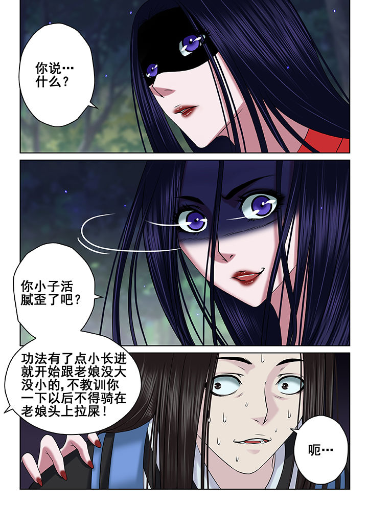 天清白露下,始觉秋风还漫画,第64章：2图