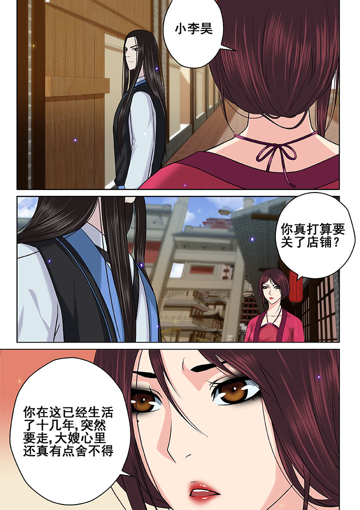 天清白露洁菊散黄金丛漫画,第52章：2图