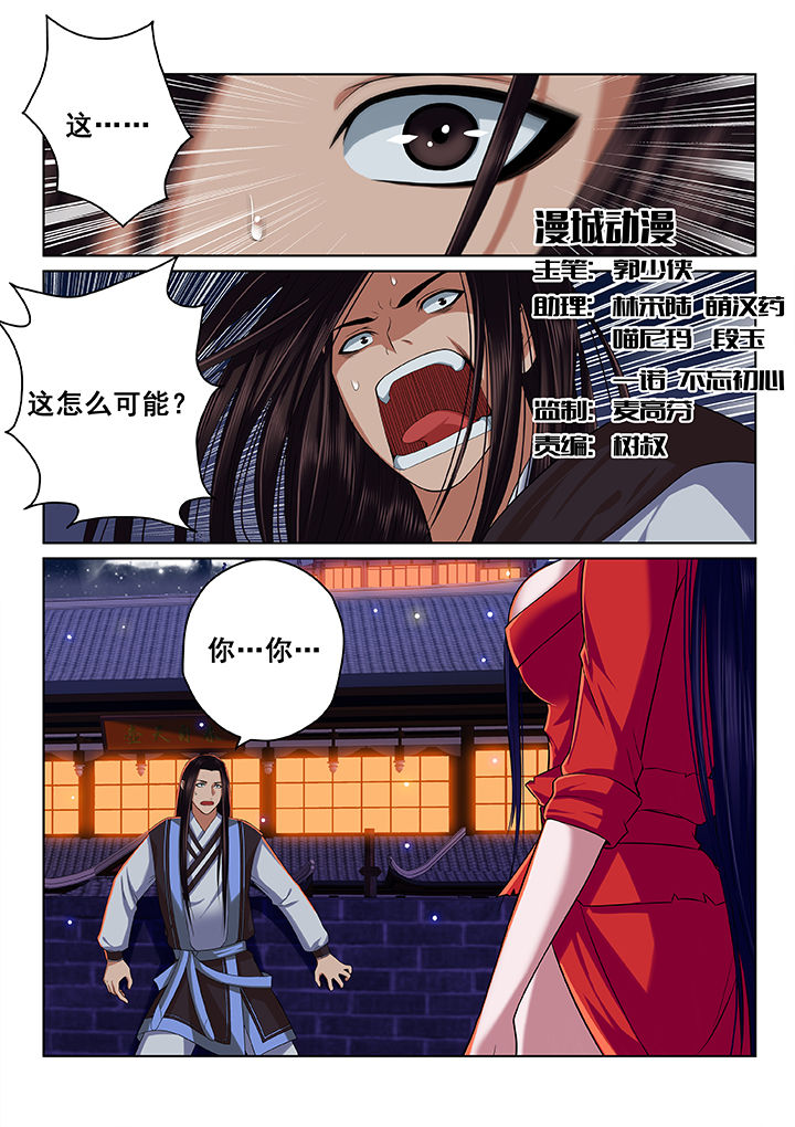 天清武神李寒霜小说漫画,第37章：1图