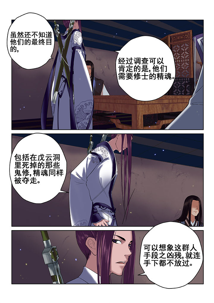 天清汉马v5vnp客户端漫画,第35章：1图