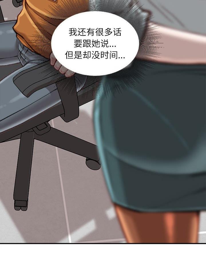 不务正业第十二只兔漫画,第21话1图