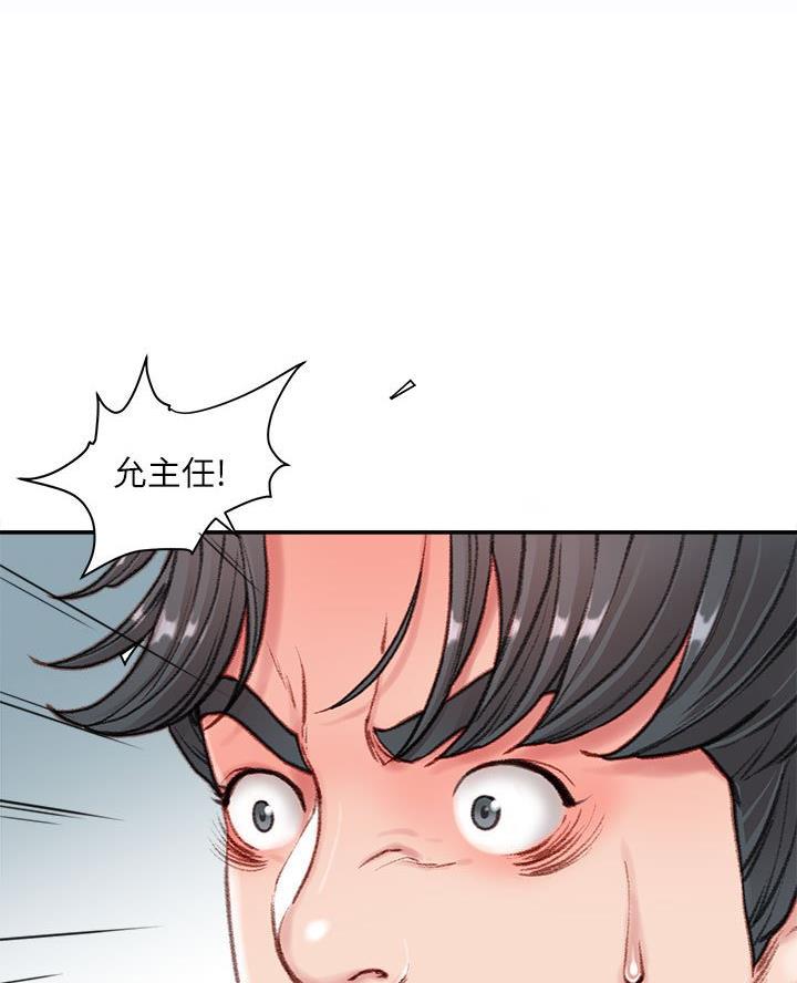 不务正业第十二只兔漫画,第16话1图