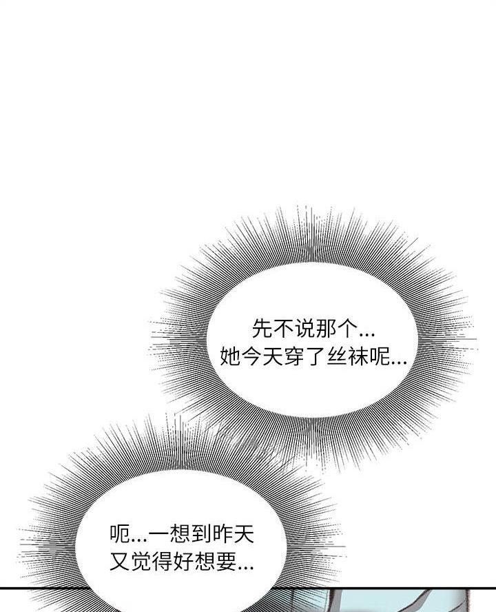 不务正业第十二只兔漫画,第21话2图