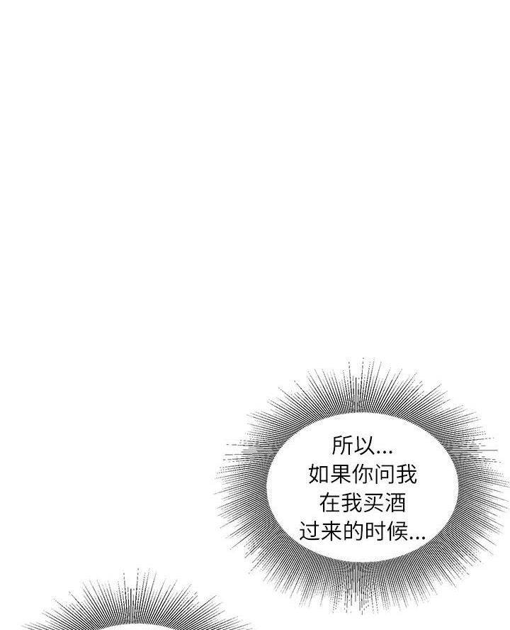 不务正业的生肖是哪一肖漫画,第13话1图