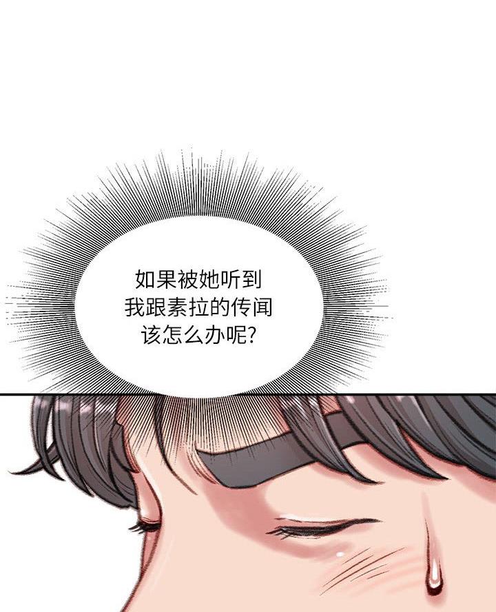 不务正业打一精准生肖漫画,第17话2图