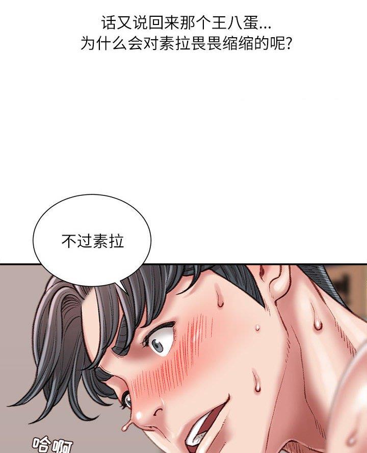 不务正业漫画,第28话1图