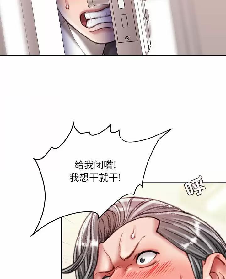 不务正业的生肖是哪一肖漫画,第54话1图