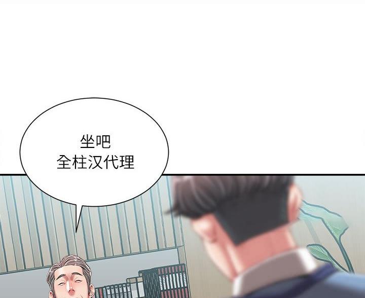 不务正业是什么生肖漫画,第39话1图