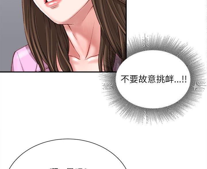 不务正业的生肖是哪一肖漫画,第38话2图