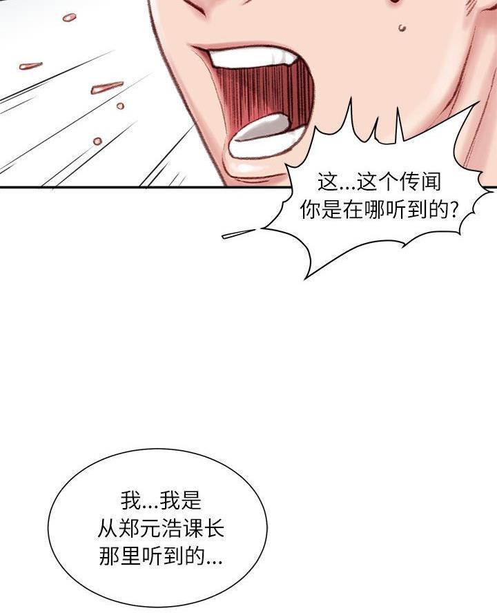 不务正业第十二只兔漫画,第16话2图