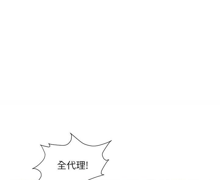 不务正业的生肖是哪一肖漫画,第2话1图