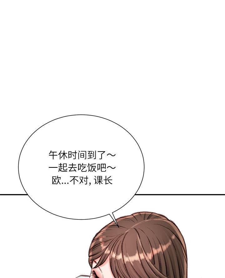 不务正业漫画,第21话2图