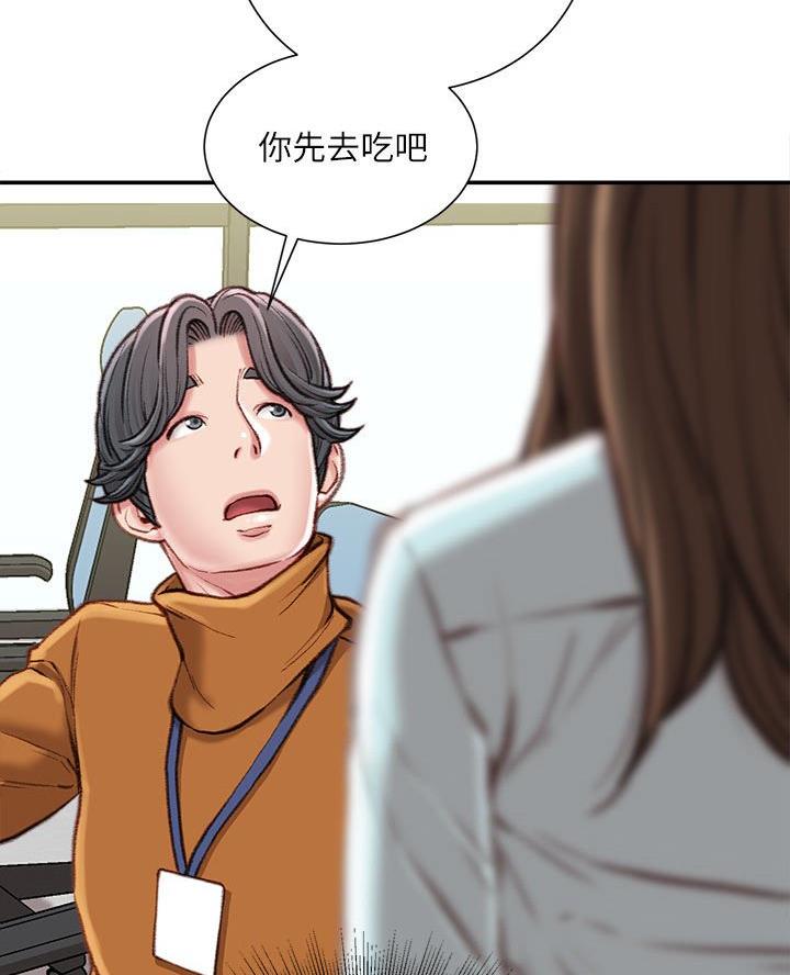 不务正业是成语吗漫画,第21话2图