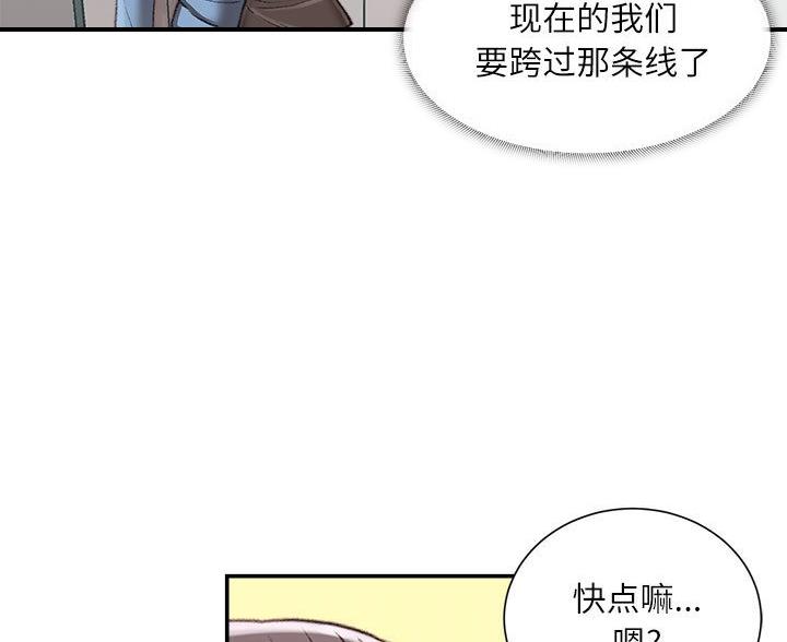 不务正业漫画,第41话1图