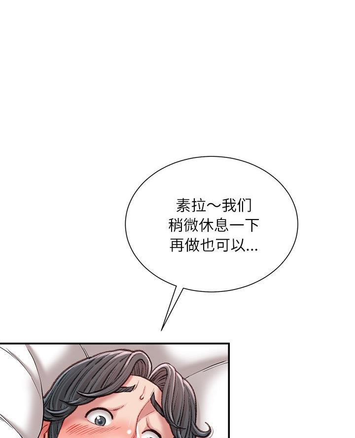 不务正业第十二只兔漫画,第33话1图