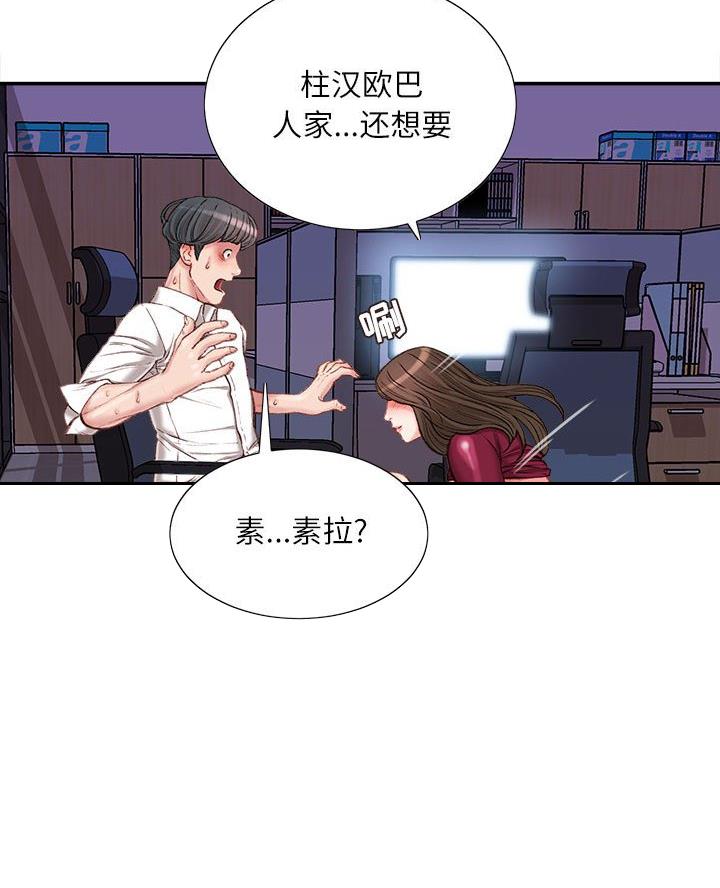 不务正业少年漫画,第19话2图