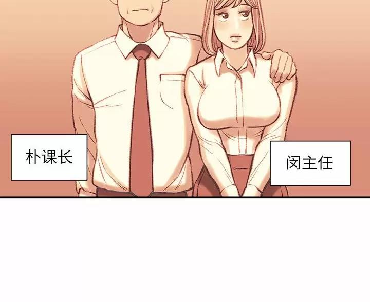 不务正业是成语吗漫画,第51话2图