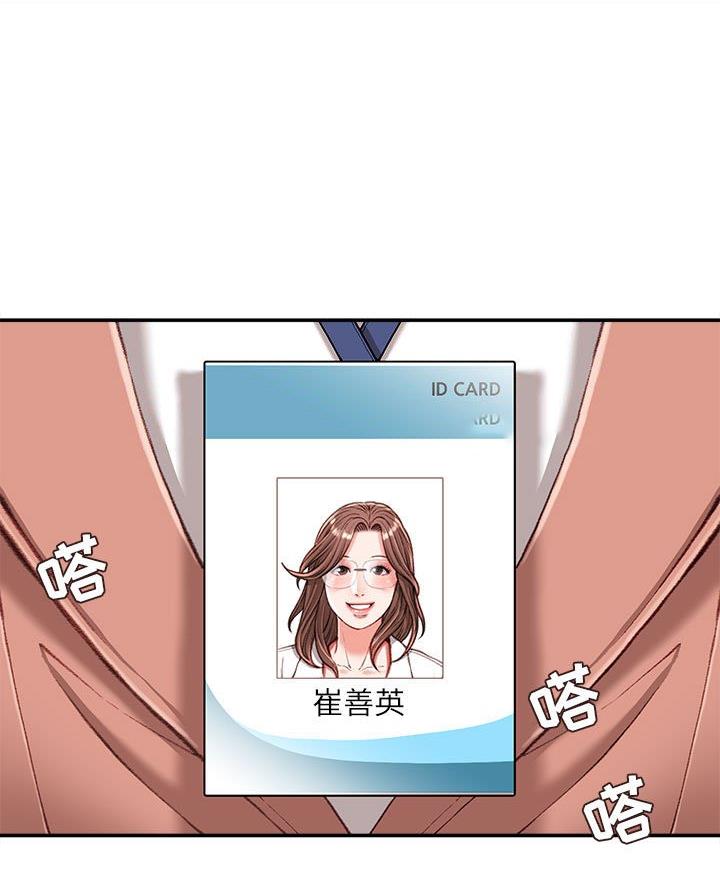 不务正业是什么生肖漫画,第31话1图