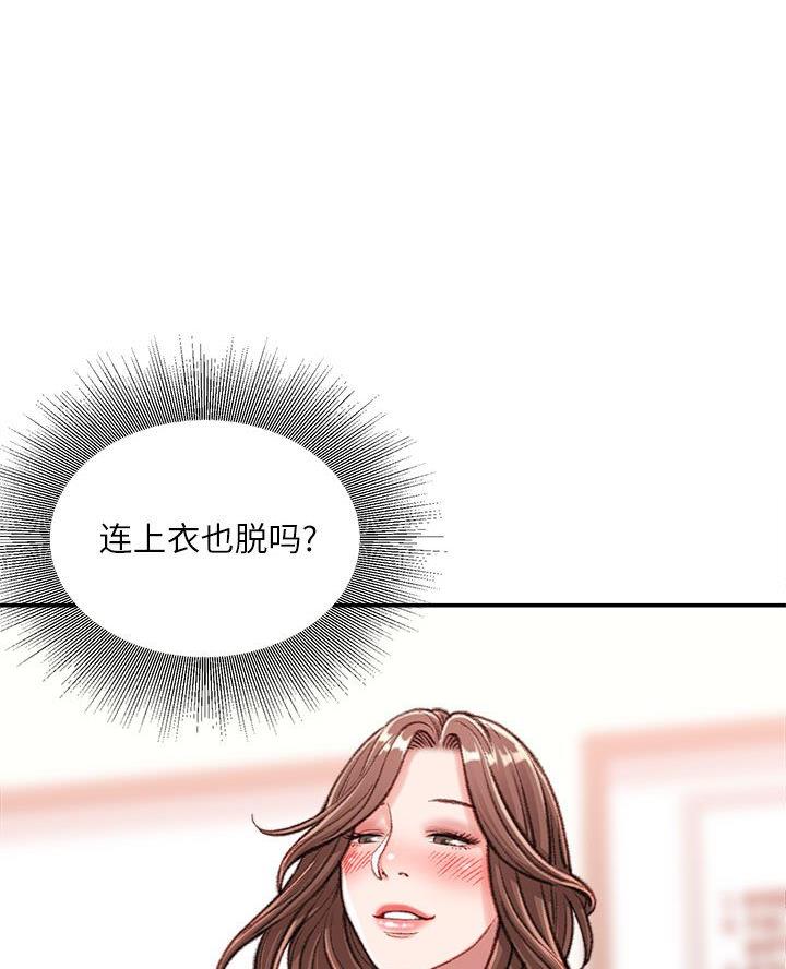 不务正业的助理漫画,第23话1图