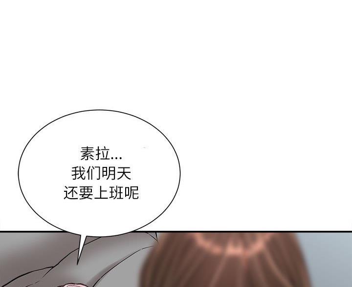 不务正业第十二只兔漫画,第44话1图