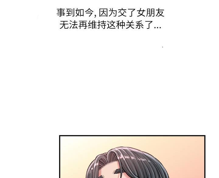 不务正业的生肖是哪一肖漫画,第37话2图